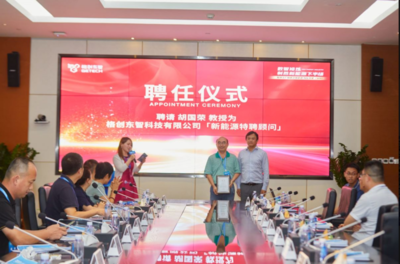 強(qiáng)強(qiáng)聯(lián)手，智啟新篇 格創(chuàng)東智與中南大學(xué)胡國榮教授團(tuán)隊(duì)共筑新能源產(chǎn)業(yè)智能化未來